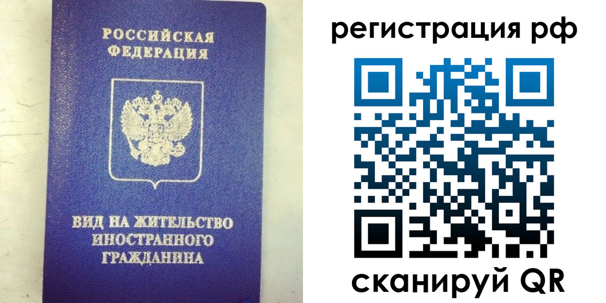 временная регистрация надежно в Мариинском Посаде