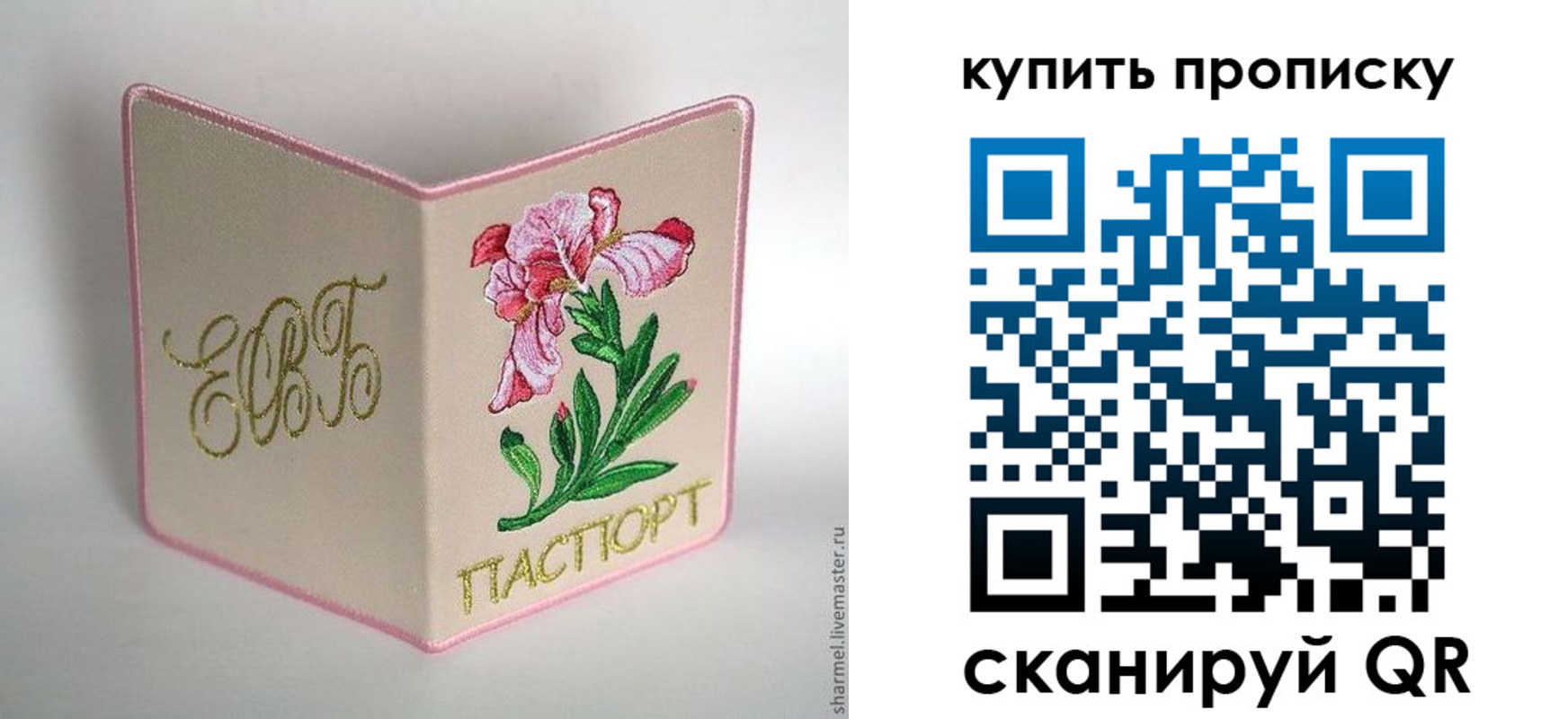 прописка регистрация в Мариинском Посаде