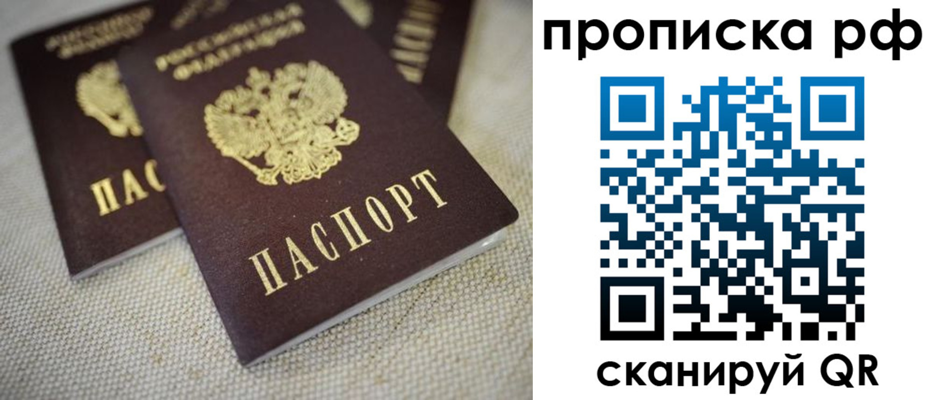 прописка от собственника в Мариинском Посаде