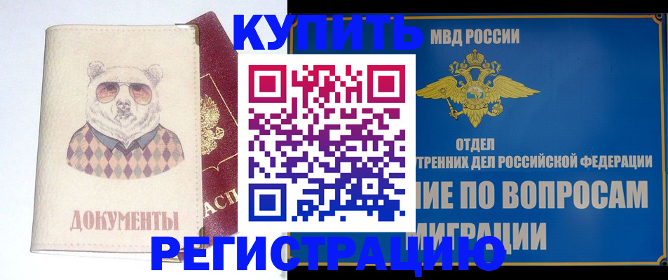 где прописаться в Мариинском Посаде
