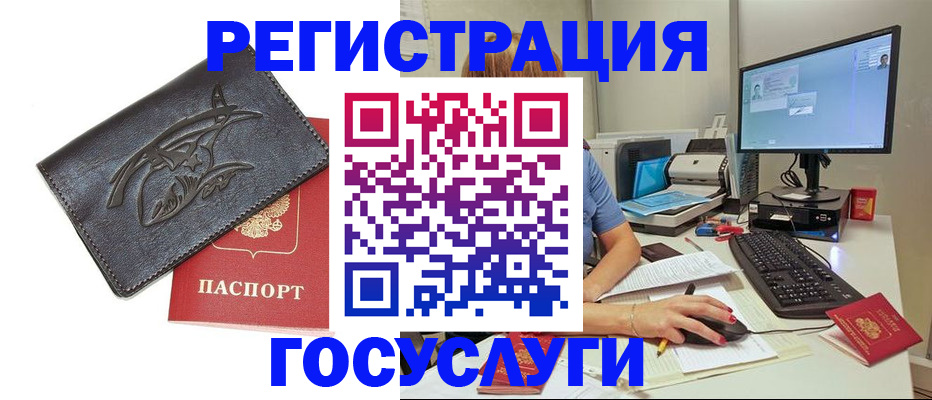 прописка для работы в Мариинском Посаде