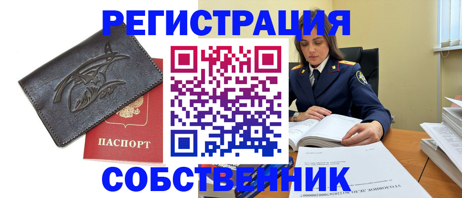 временная регистрация для школы в Мариинском Посаде