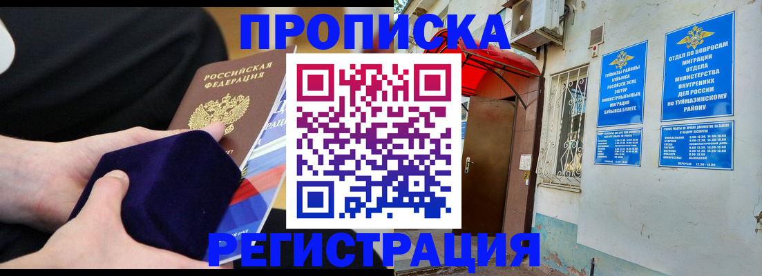 прописка для кредита в Мариинском Посаде