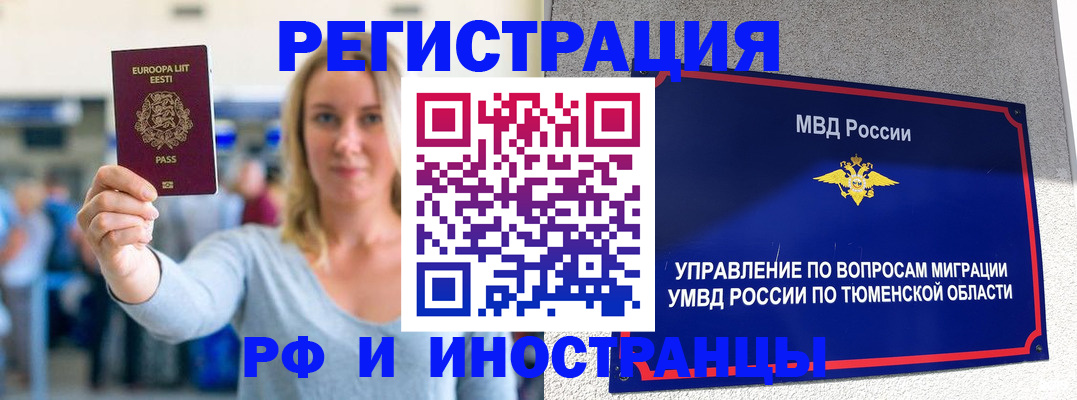 регистрация в Мариинском Посаде