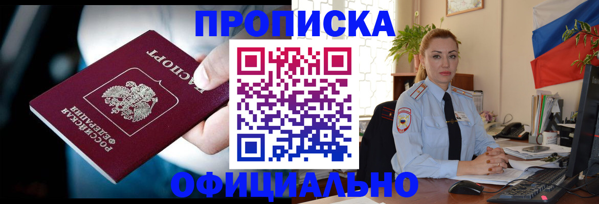 временная регистрация законно в Мариинском Посаде
